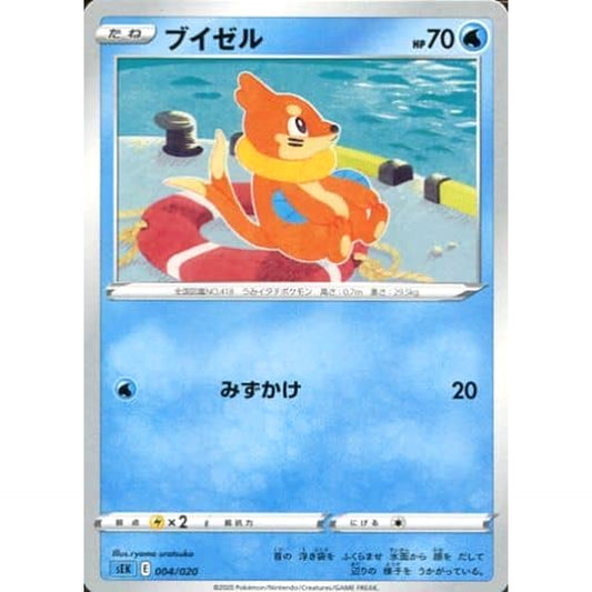 Pokemon Buizel 004/020 SEK Blastoise VMAX Starter Set Japanese Pokemon Card [USED]