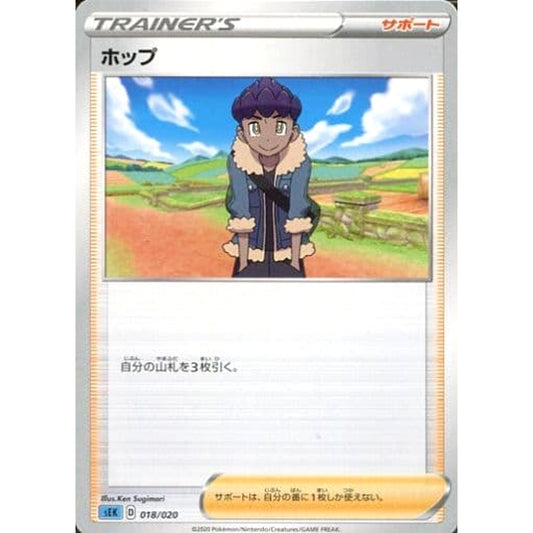 Pokemon Hop 018/020 SEK Blastoise VMAX Starter Set Japanese Pokemon Card [USED]