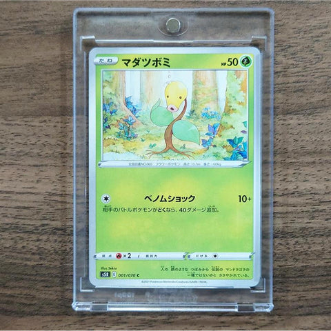 Bellsprout C 001/070 S5R Rapid Strike Master Japanese Pokemon Card [USED] — photo 1