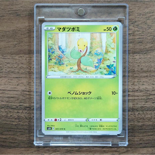 Bellsprout C 001/070 S5R Rapid Strike Master Japanese Pokemon Card [USED]