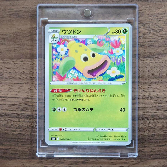 Weepinbell C 002/070 S5R Rapid Strike Master Japanese Pokemon Card [USED]