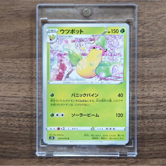 Victreebel U 003/070 S5R Rapid Strike Master Japanese Pokemon Card [USED]