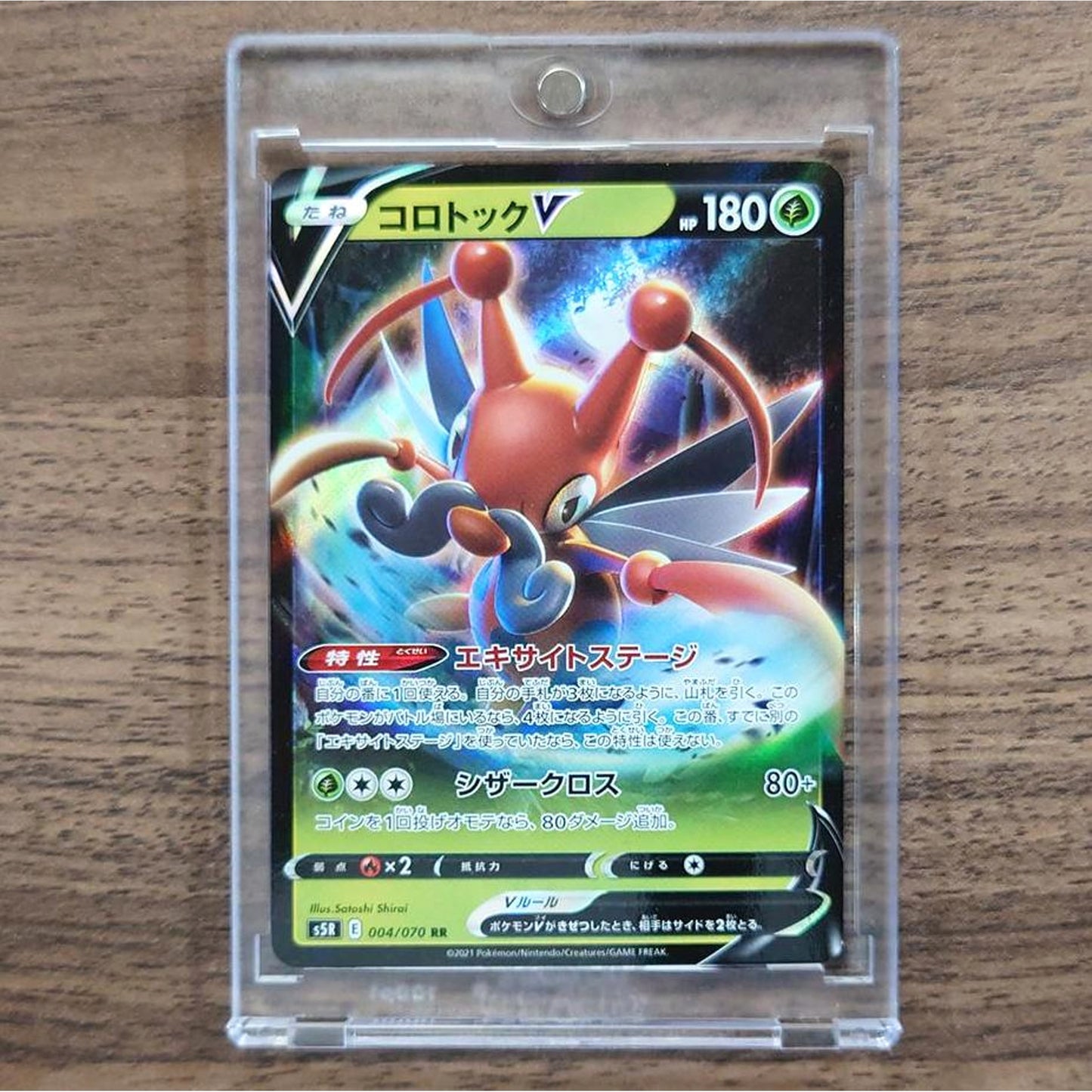 Kricketune V Holo RR 004/070 S5R Rapid Strike Master Japanese Pokemon Card [USED]
