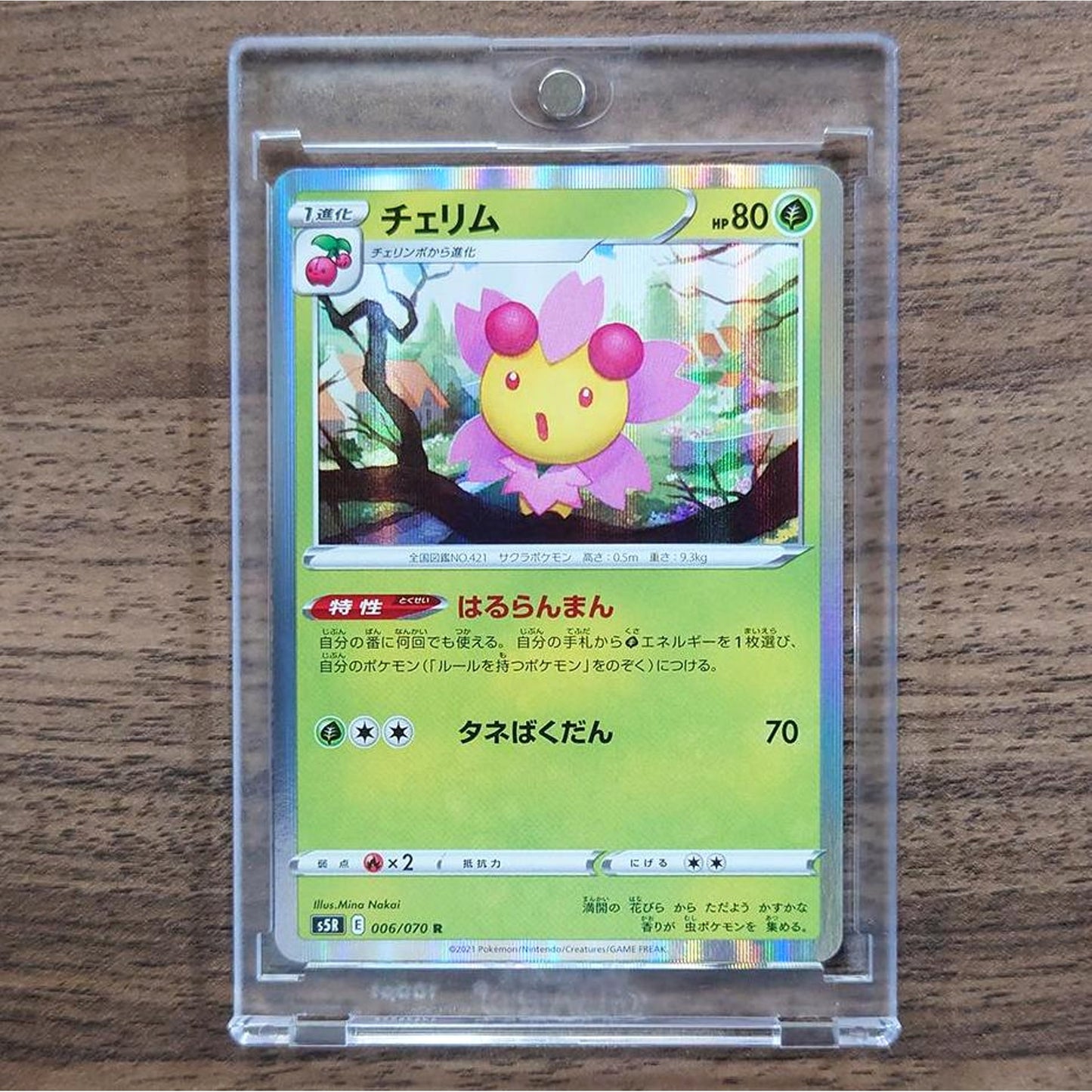 Cherrim Holo R 006/070 S5R Rapid Strike Master Japanese Pokemon Card [USED]