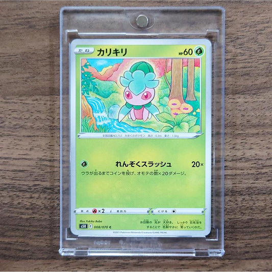 Fomantis C 008/070 S5R Rapid Strike Master Japanese Pokemon Card [USED]