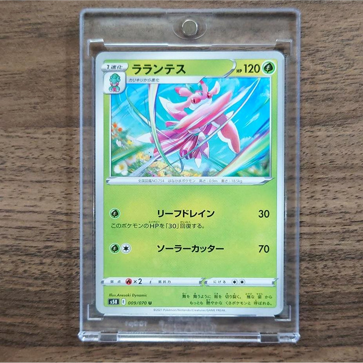 Lurantis U 009/070 S5R Rapid Strike Master Japanese Pokemon Card [USED]