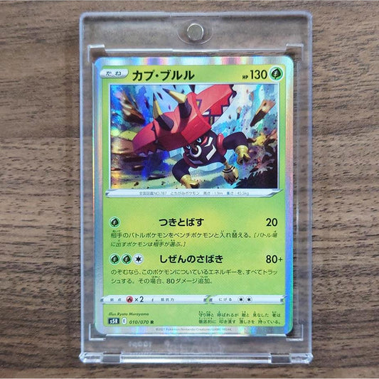 Tapu Bulu Holo R 010/070 S5R Rapid Strike Master Japanese Pokemon Card [USED]