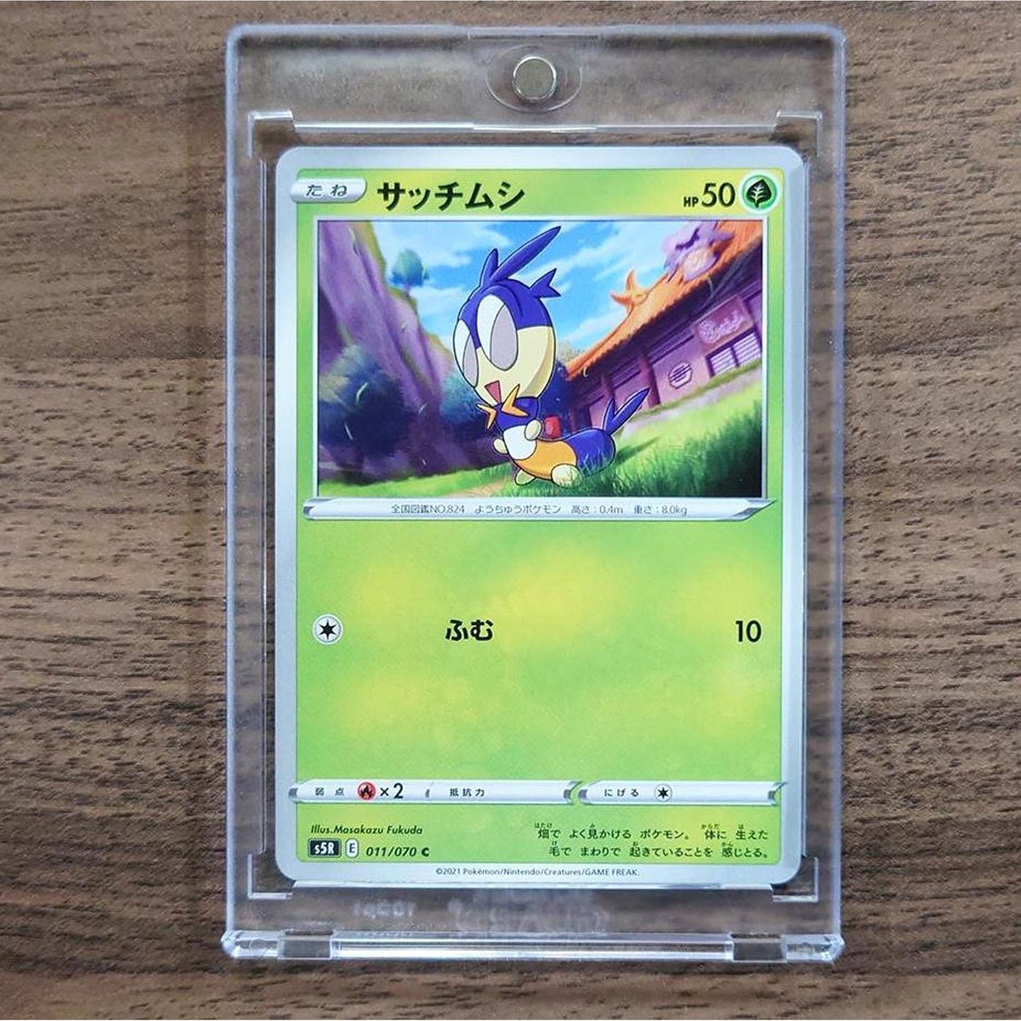 Blipbug C 011/070 S5R Rapid Strike Master Japanese Pokemon Card [USED]