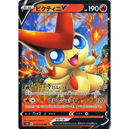Pokemon Victini V Holo RR 012/070 S5R Rapid Strike Master Japanese Pokemon Card [USED]