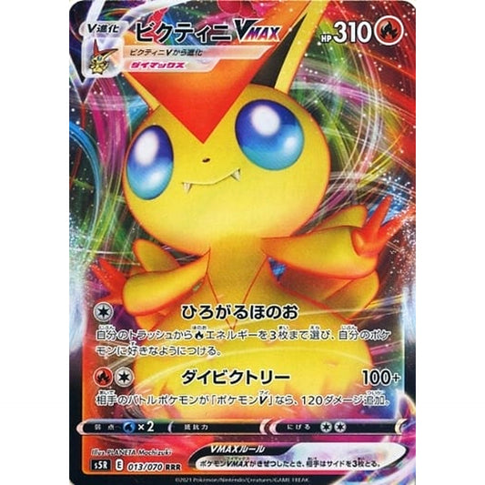 Pokemon Victini VMAX Holo RRR 013/070 S5R Rapid Strike Master Japanese Pokemon Card [USED]