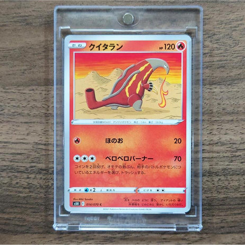 Heatmor C 014/070 S5R Rapid Strike Master Japanese Pokemon Card [USED] — photo 1