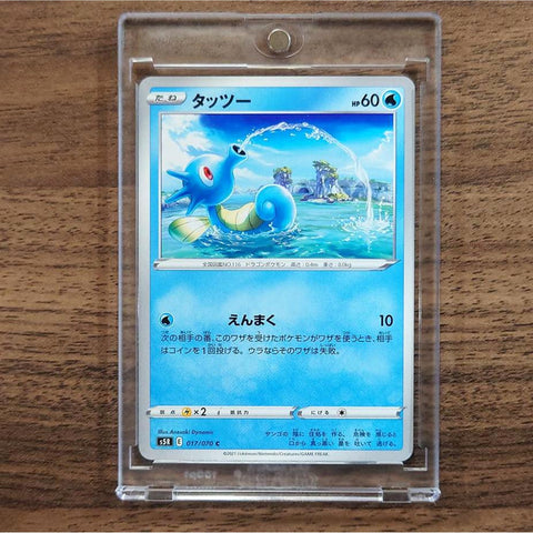 Horsea C 017/070 S5R Rapid Strike Master Japanese Pokemon Card [USED] — photo 1