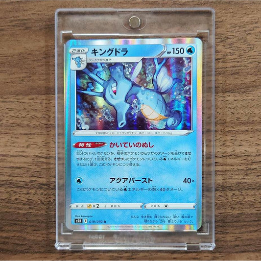Kingdra Holo R 019/070 S5R Rapid Strike Master Japanese Pokemon Card [USED]