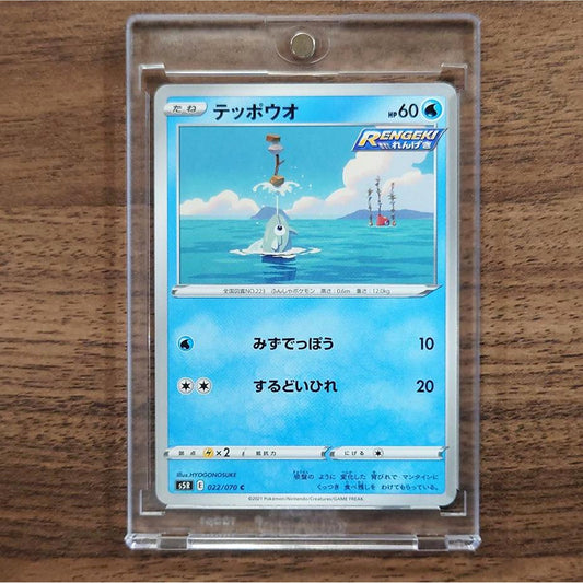 Remoraid C 022/070 S5R Rapid Strike Master Japanese Pokemon Card [USED]