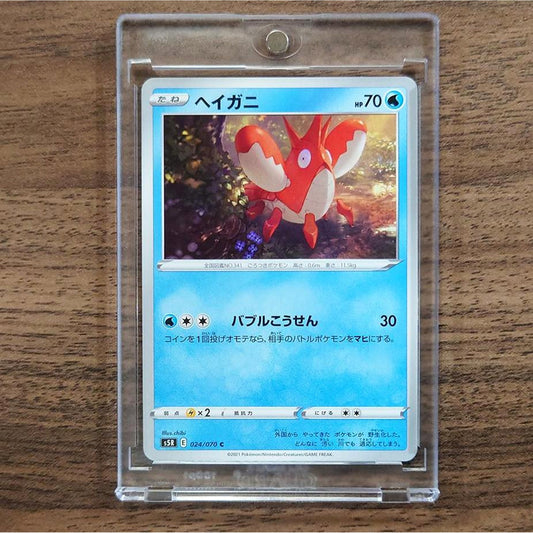 Corphish C 024/070 S5R Rapid Strike Master Japanese Pokemon Card [USED]