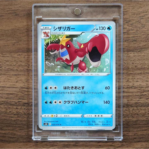 Crawdaunt C 025/070 S5R Rapid Strike Master Japanese Pokemon Card [USED] — photo 1