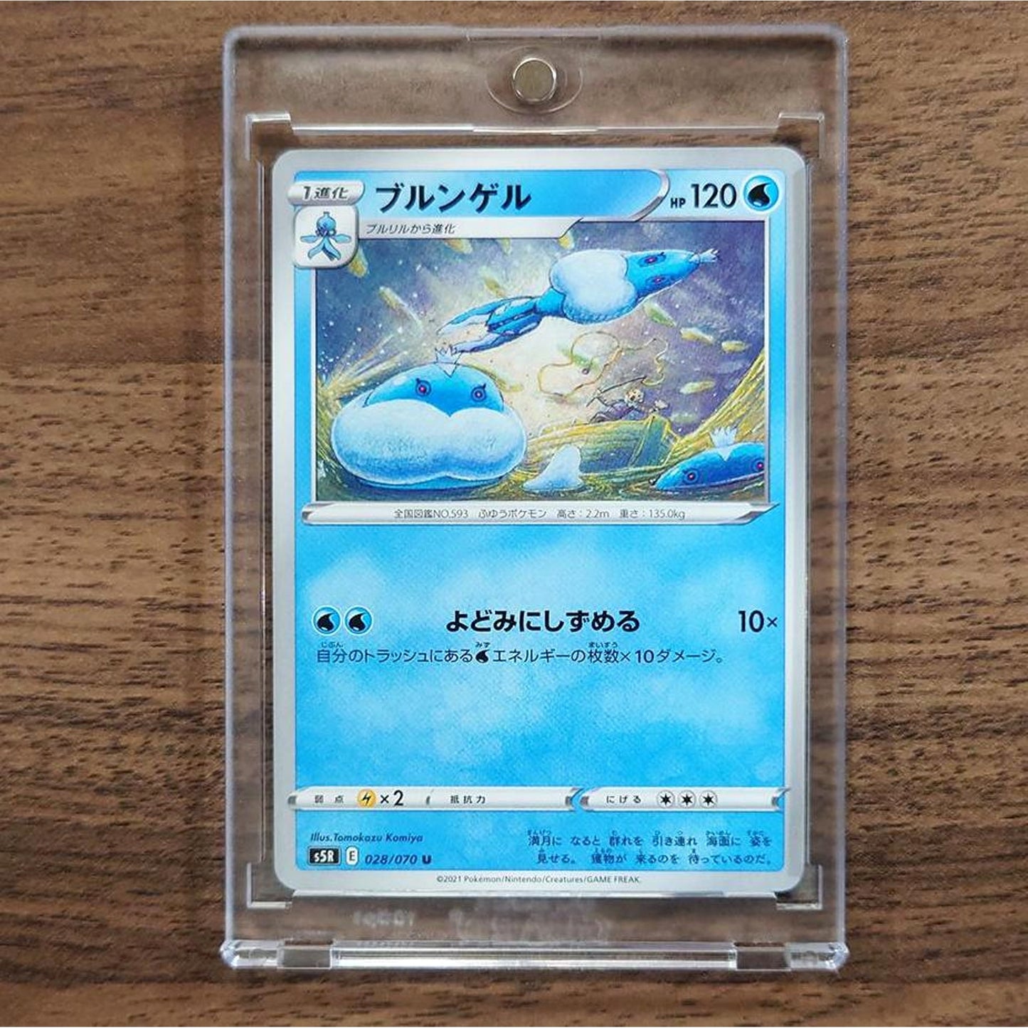 Jellicent U 028/070 S5R Rapid Strike Master Japanese Pokemon Card [USED]