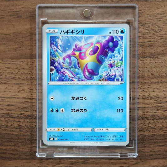 Bruxish C 029/070 S5R Rapid Strike Master Japanese Pokemon Card [USED]