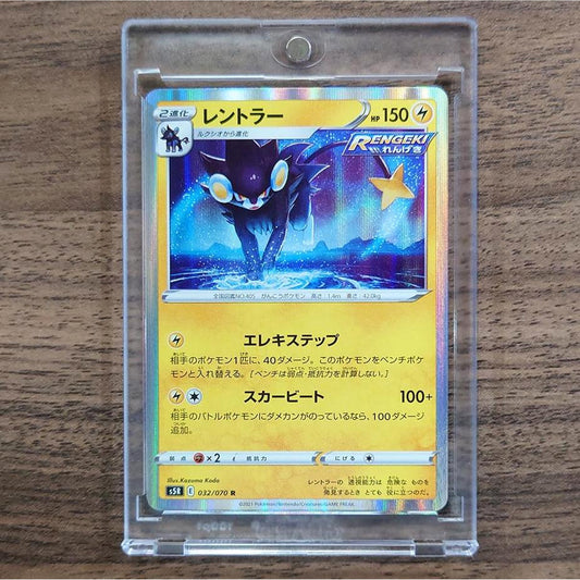 Luxray Holo R 032/070 S5R Rapid Strike Master Japanese Pokemon Card [USED]
