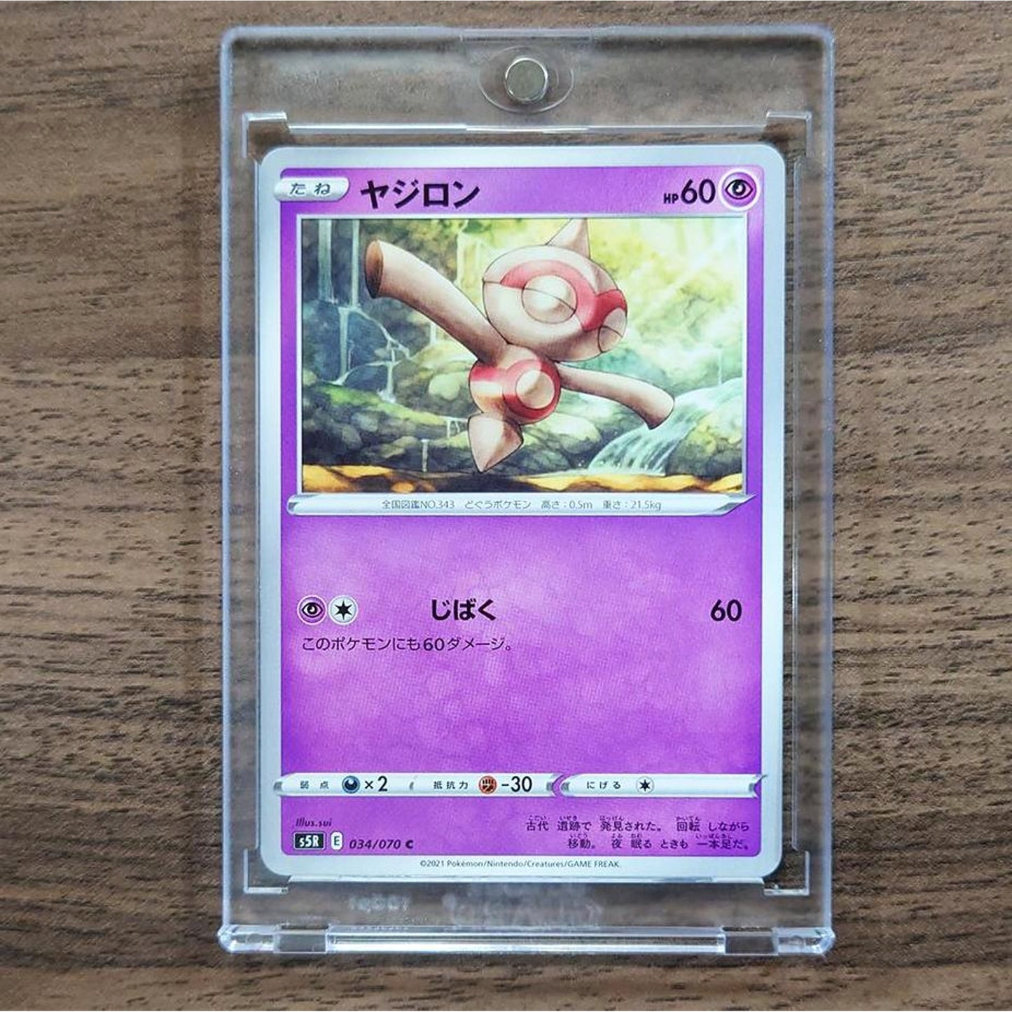 Baltoy C 034/070 S5R Rapid Strike Master Japanese Pokemon Card [USED]