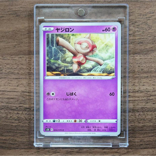 Baltoy C 034/070 S5R Rapid Strike Master Japanese Pokemon Card [USED]