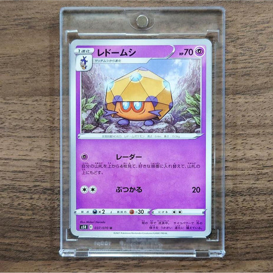 Dottler U 037/070 S5R Rapid Strike Master Japanese Pokemon Card [USED]
