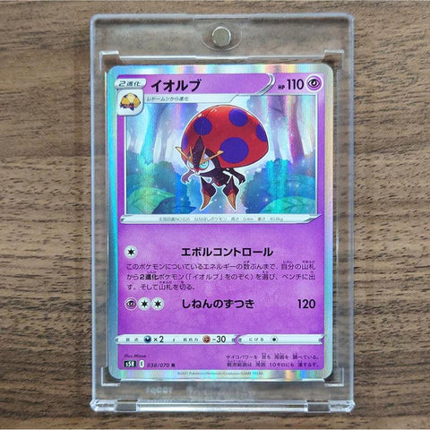 Orbeetle Holo R 038/070 S5R Rapid Strike Master Japanese Pokemon Card [USED] — photo 1