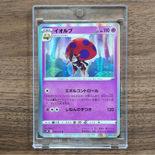 Orbeetle Holo R 038/070 S5R Rapid Strike Master Japanese Pokemon Card [USED]