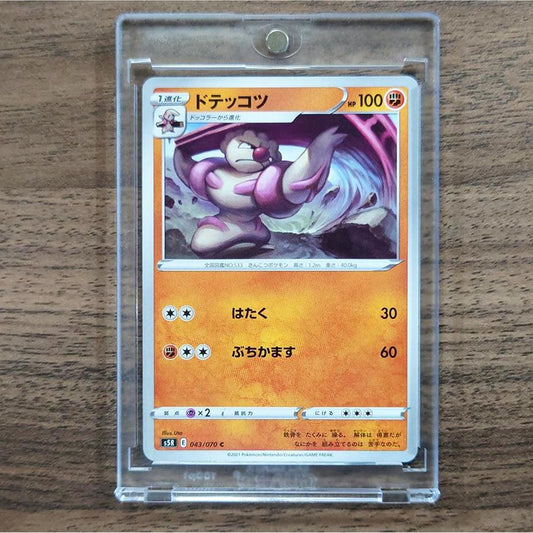 Gurdurr C 043/070 S5R Rapid Strike Master Japanese Pokemon Card [USED]