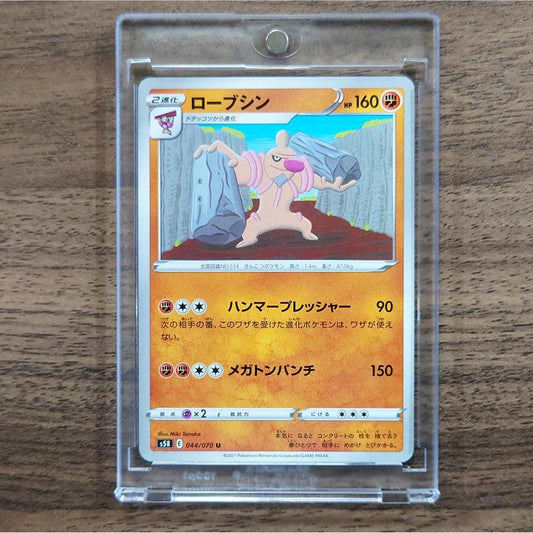 Conkeldurr U 044/070 S5R Rapid Strike Master Japanese Pokemon Card [USED]