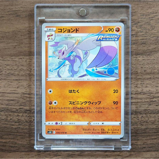 Mienshao U 046/070 S5R Rapid Strike Master Japanese Pokemon Card [USED]