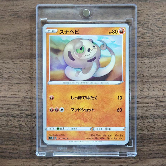 Silicobra C 047/070 S5R Rapid Strike Master Japanese Pokemon Card [USED]