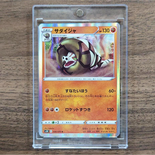 Sandaconda Holo R 048/070 S5R Rapid Strike Master Japanese Pokemon Card [USED]
