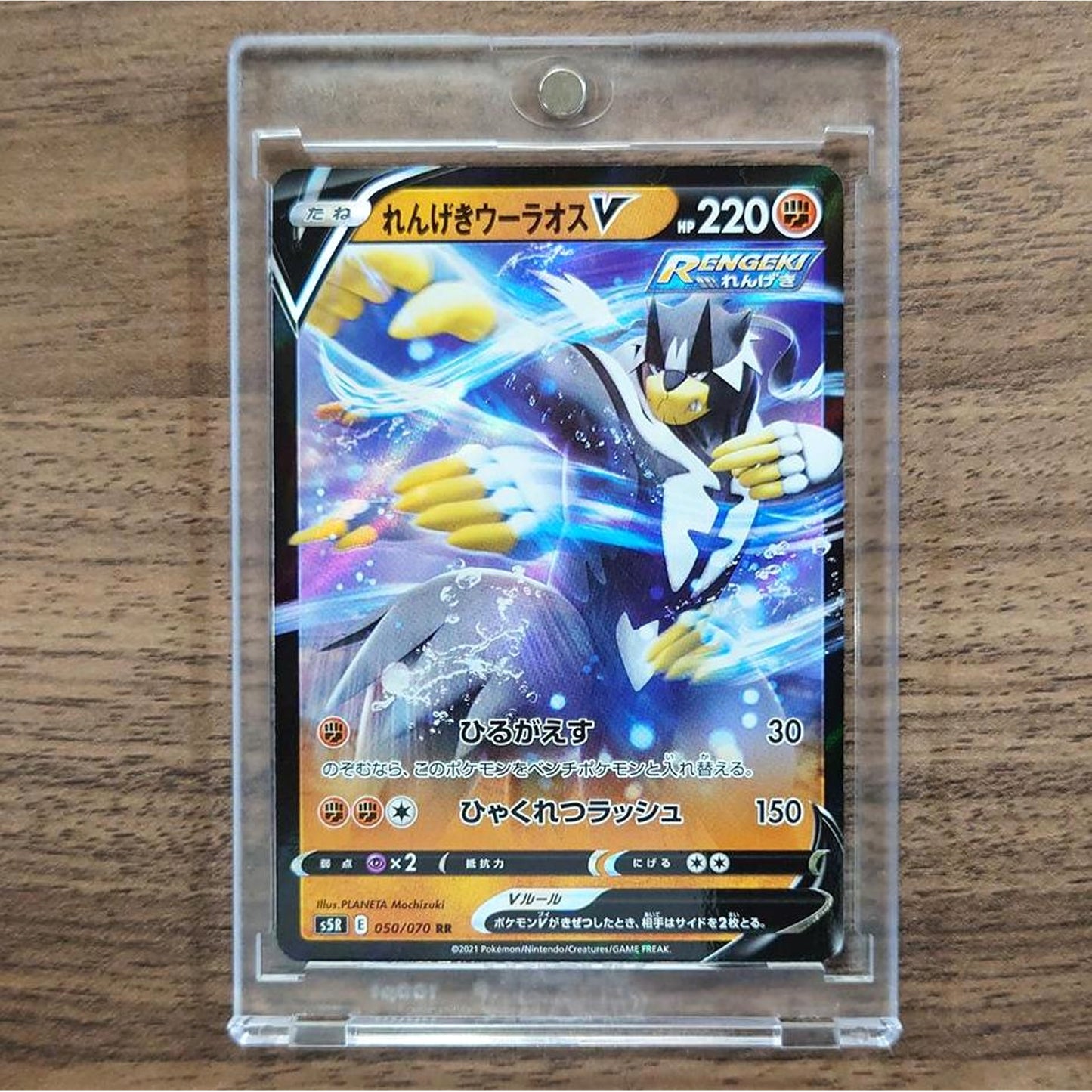 Rapid Strike Urshifu V Holo RR 050/070 S5R Rapid Strike Master Japanese Pokemon Card [USED]