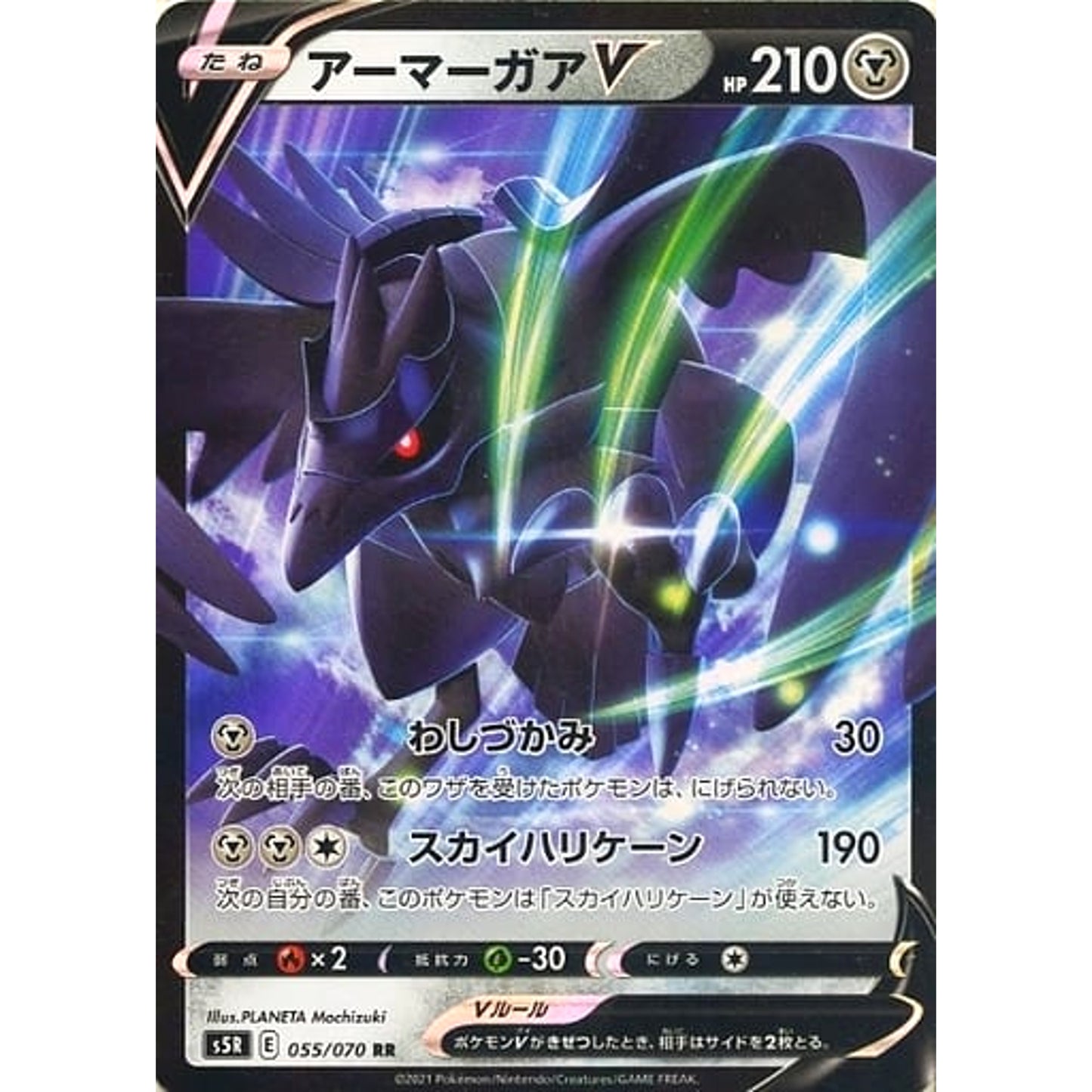 Pokemon Corviknight V Holo RR 055/070 S5R Rapid Strike Master Japanese Pokemon Card [USED]
