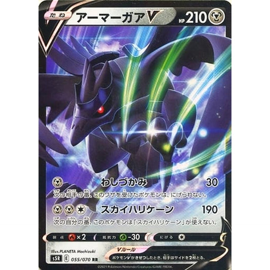 Pokemon Corviknight V Holo RR 055/070 S5R Rapid Strike Master Japanese Pokemon Card [USED]