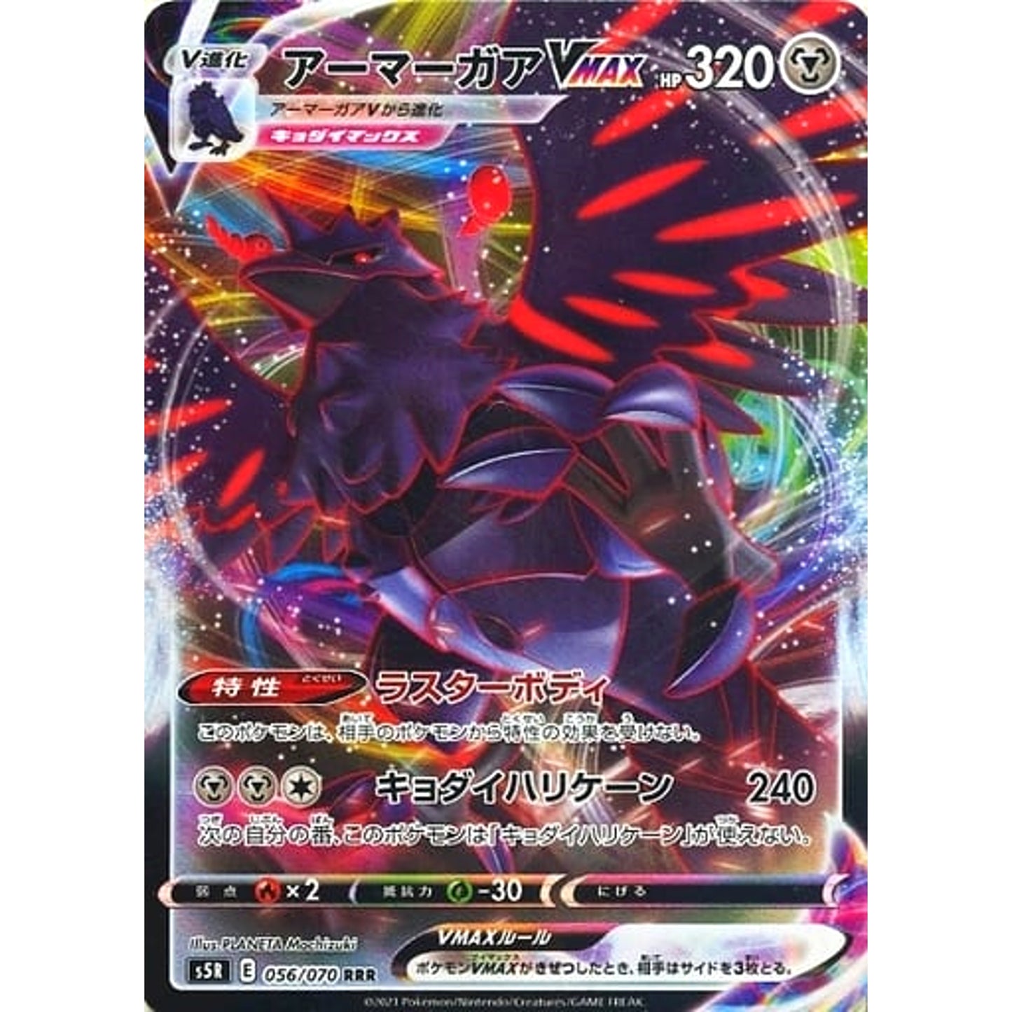 Pokemon Corviknight VMAX Holo RRR 056/070 S5R Rapid Strike Master Japanese Pokemon Card [USED]