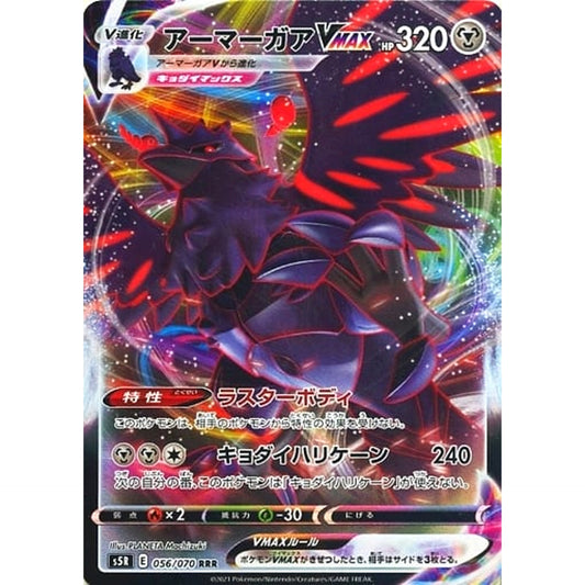 Pokemon Corviknight VMAX Holo RRR 056/070 S5R Rapid Strike Master Japanese Pokemon Card [USED]