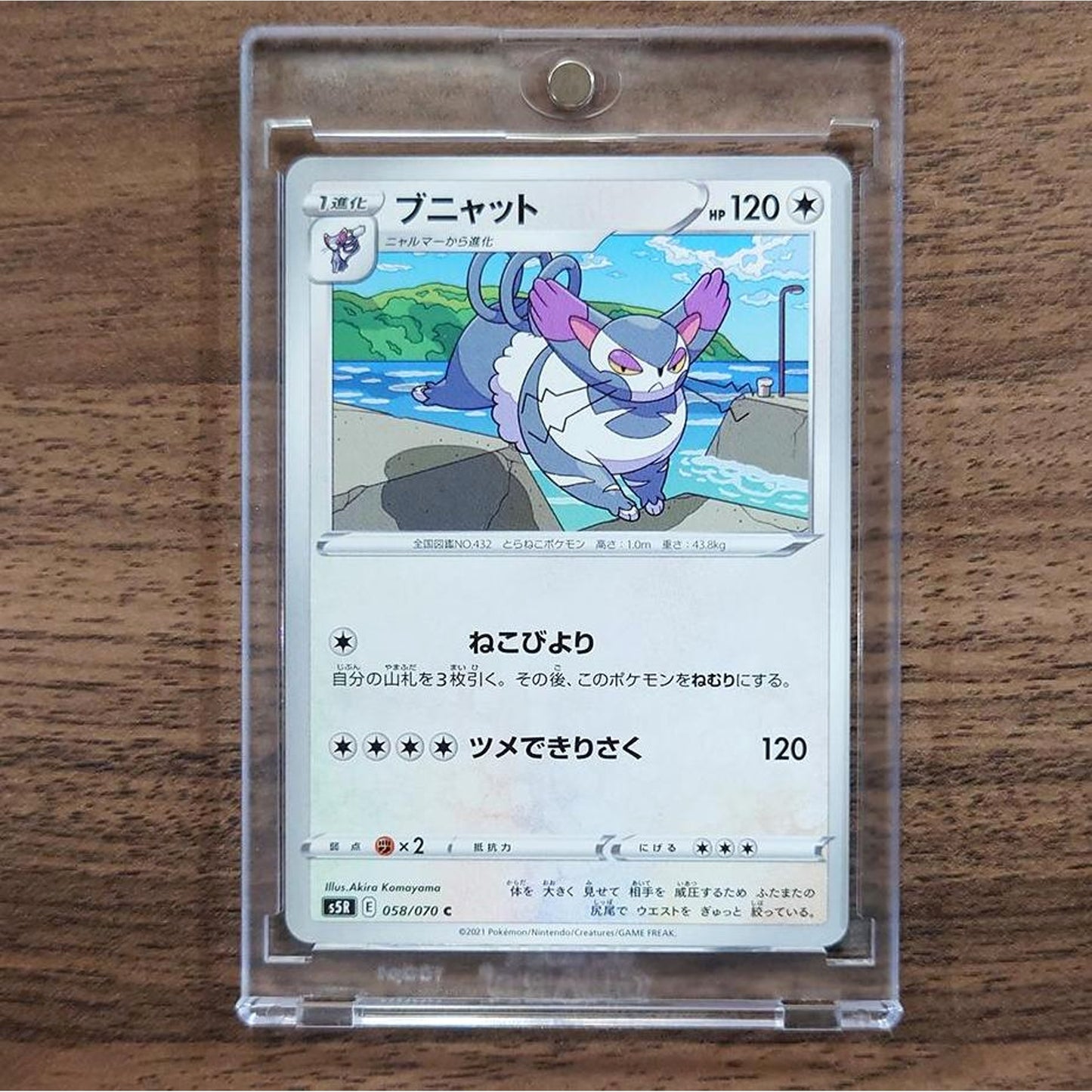 Purugly C 058/070 S5R Rapid Strike Master Japanese Pokemon Card [USED]
