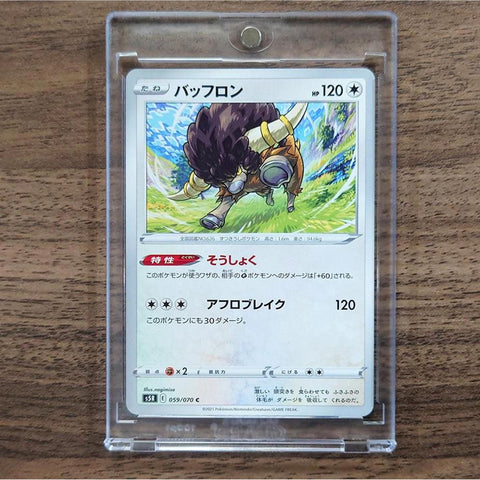 Bouffalant C 059/070 S5R Rapid Strike Master Japanese Pokemon Card [USED] — photo 1
