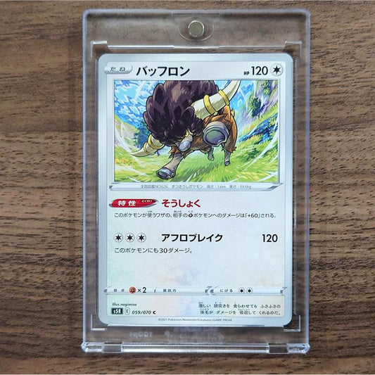 Bouffalant C 059/070 S5R Rapid Strike Master Japanese Pokemon Card [USED]
