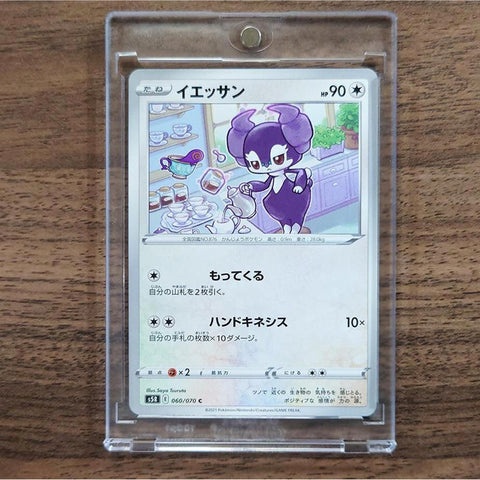 Indeedee C 060/070 S5R Rapid Strike Master Japanese Pokemon Card [USED] — photo 1
