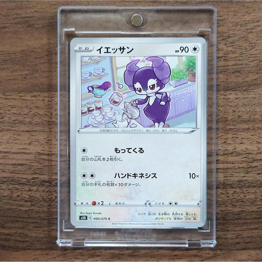 Indeedee C 060/070 S5R Rapid Strike Master Japanese Pokemon Card [USED]