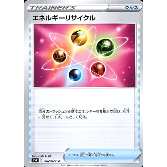 Pokemon Energy Recycler U 062/070 S5R Rapid Strike Master Japanese Pokemon Card [USED]