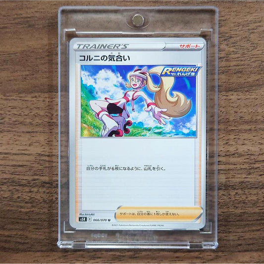 Korrina's Focus U 066/070 S5R Rapid Strike Master Japanese Pokemon Card [USED]