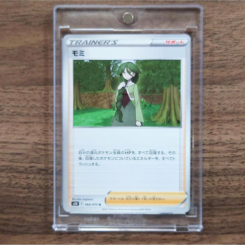 Cheryl U 068/070 S5R Rapid Strike Master Japanese Pokemon Card [USED] — photo 1