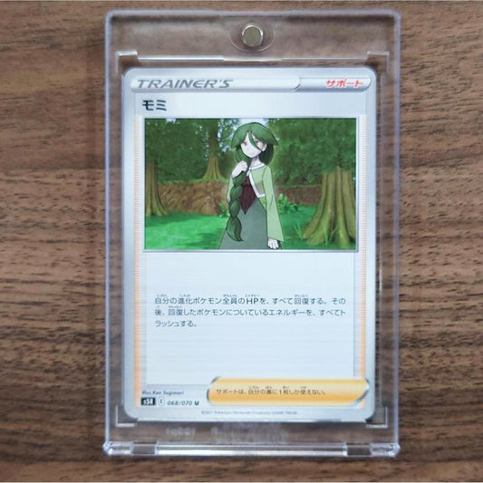 Cheryl U 068/070 S5R Rapid Strike Master Japanese Pokemon Card [USED]