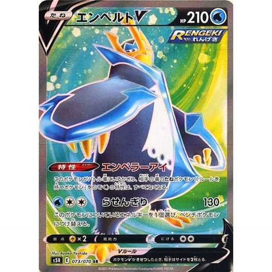 Pokemon Empoleon V Holo SR 073/070 S5R Rapid Strike Master Japanese Pokemon Card [USED]