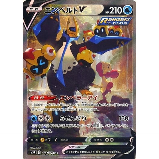 Pokemon Empoleon V Holo SR 074/070 S5R Rapid Strike Master Japanese Pokemon Card [USED]