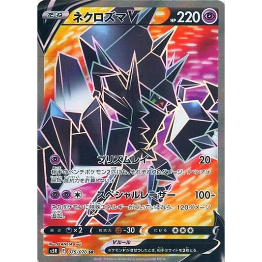 Pokemon Necrozma V Holo SR 075/070 S5R Rapid Strike Master Japanese Pokemon Card [USED]